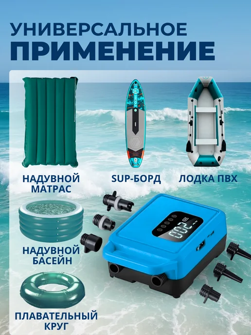 Насос аккумуляторный для лодки ПВХ и сапборда, голубой, фото 3
