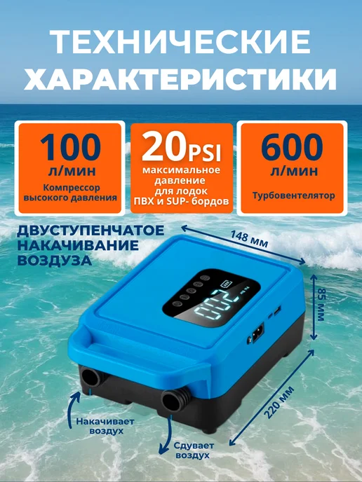 Насос аккумуляторный для лодки ПВХ и сапборда, голубой, фото 5