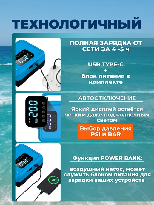 Насос аккумуляторный для лодки ПВХ и сапборда, голубой, фото 6