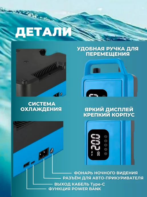 Насос аккумуляторный для лодки ПВХ и сапборда, голубой, фото 8