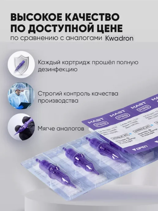 Картриджи для тату машинки , Mast 1007RL 30/7RLLT , 20 шт/уп, 20 шт, фото 7