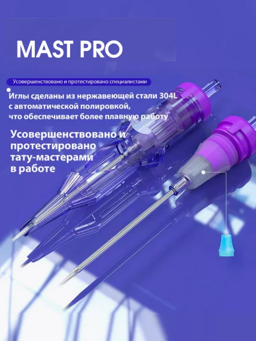Картриджи для тату машинки , Mast 1007RL 30/7RLLT , 20 шт/уп, 20 шт, фото 8
