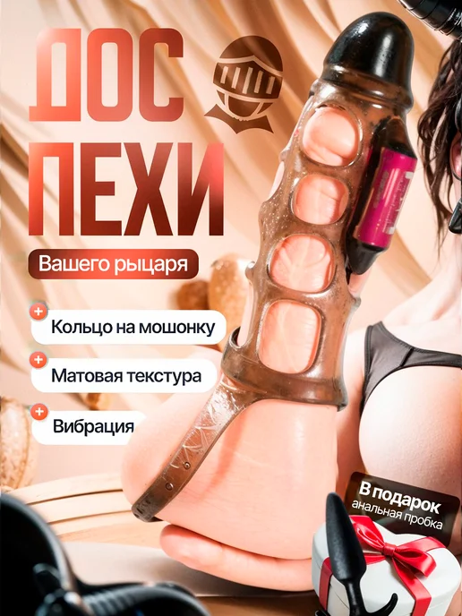 PinkSin Насадка на член с вибрацией, вариант