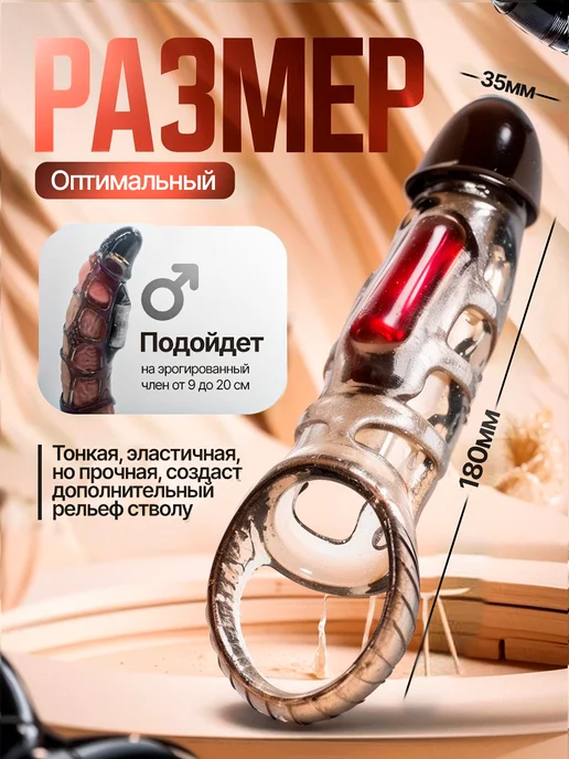 PinkSin Насадка на член с вибрацией, вариант, фото 2