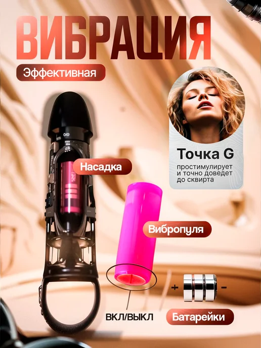 PinkSin Насадка на член с вибрацией, вариант, фото 3
