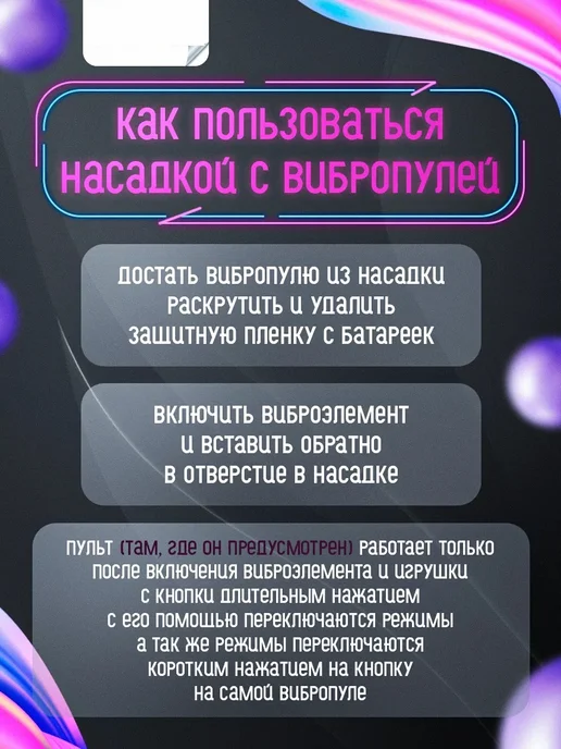 PinkSin Насадка на член с вибрацией, вариант, фото 6