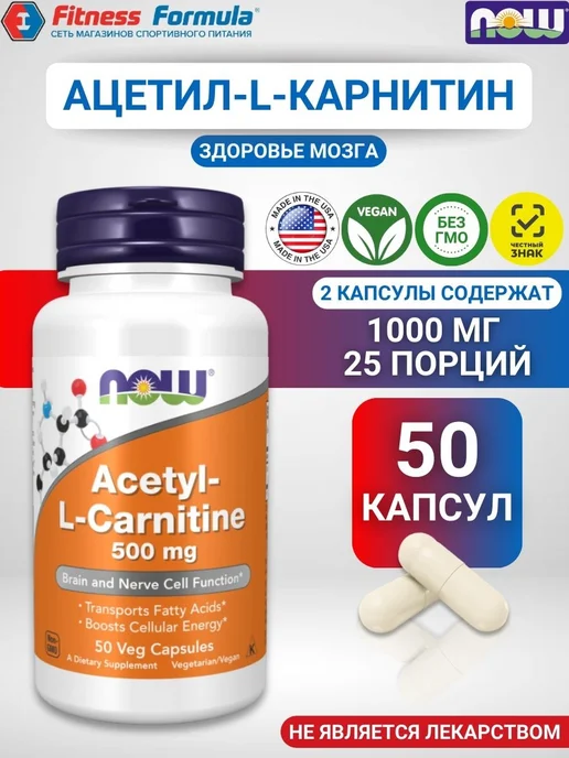 dymatize acetyl l carnitine Dymatize l карнитин acetyl