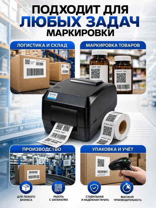 Xprinter Термотрансферный принтер XP-H500E (300 dpi) (USB +RS232), черный, фото 2