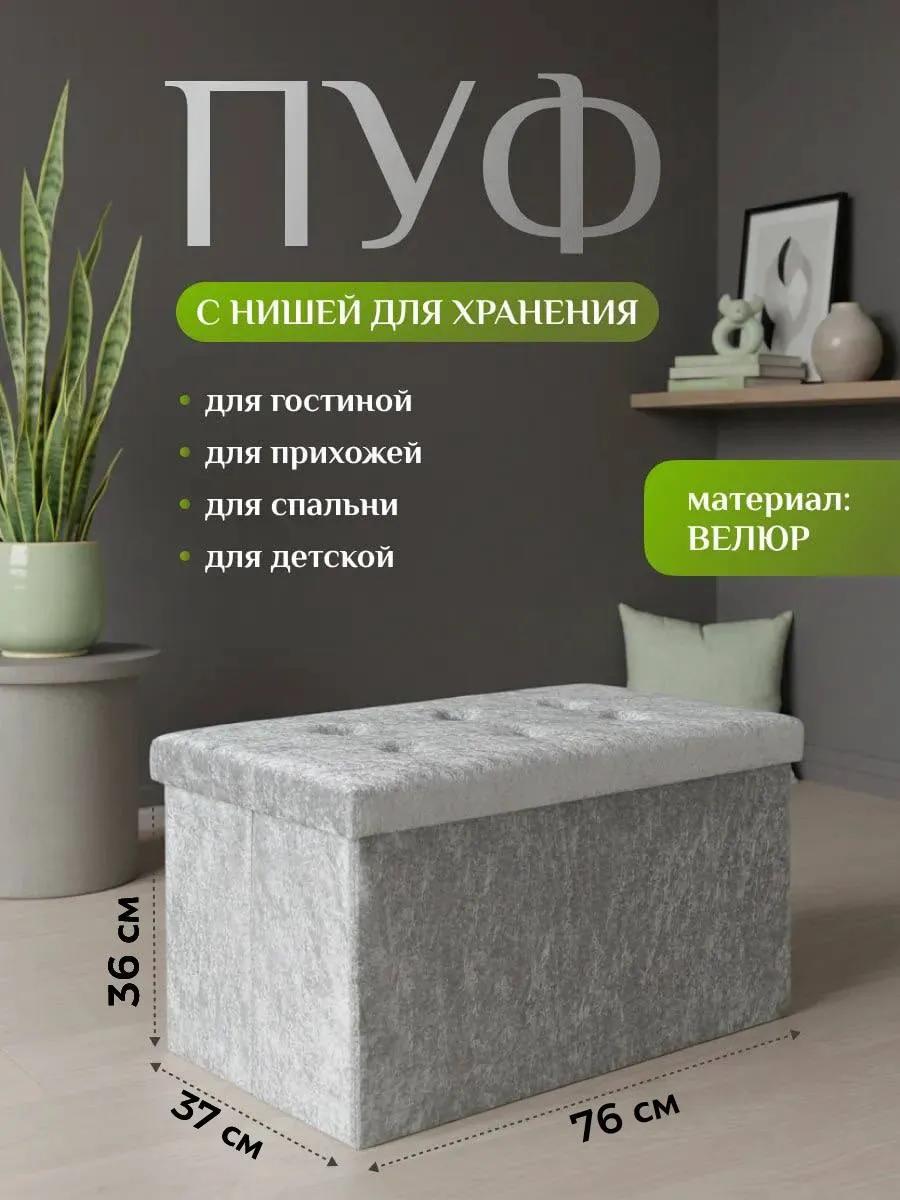 Банкетка пуф в прихожую с ящиком для хранения