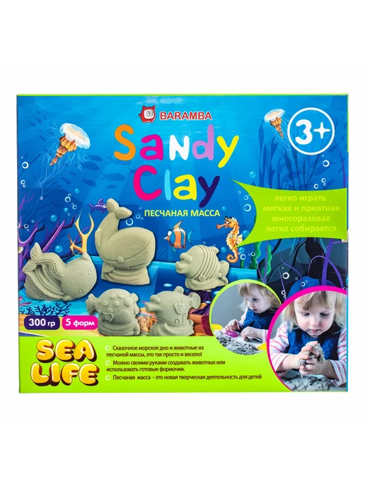 Набор для лепки "Sandy Clay. Морская Жизнь", голубой