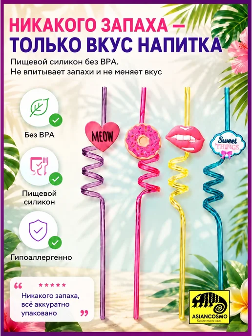 Трубочки для коктейлей и напитков многоразовые губы пончик, розовый, фото 2