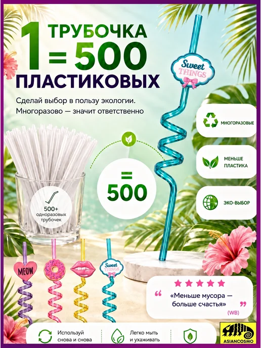 Трубочки для коктейлей и напитков многоразовые губы пончик, розовый, фото 5