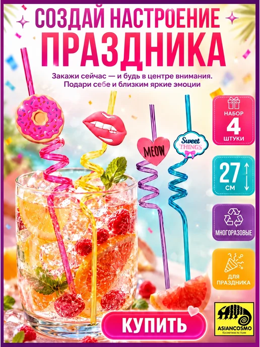 Трубочки для коктейлей и напитков многоразовые губы пончик, розовый, фото 7