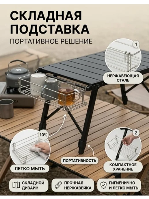 Полка складная нерж - Легко чистить Для дома, вариант