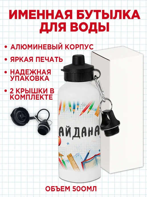 Белка Курск Канцелярский именной набор Айдана. Подарок на выпускной, красный, фото 4