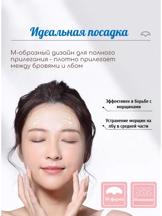 A&S Beauty Патчи для лба от морщин 10 шт, 10 шт, фото 2