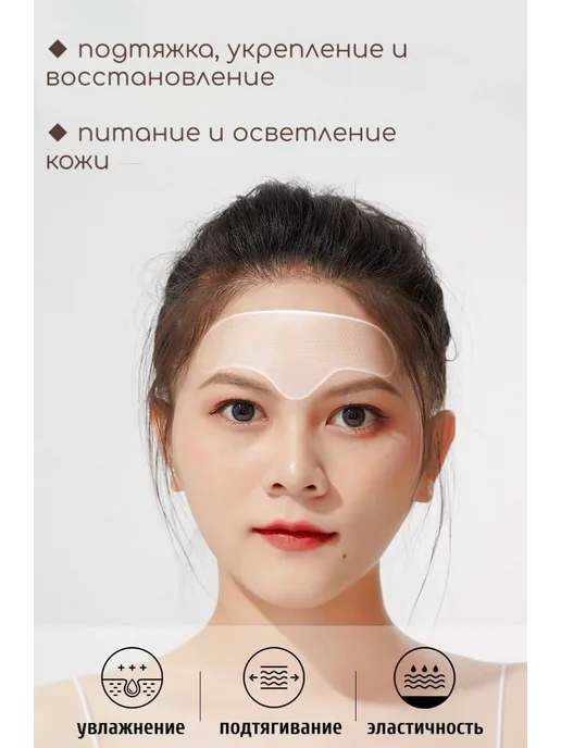 A&S Beauty Патчи для лба от морщин 10 шт, 10 шт, фото 3