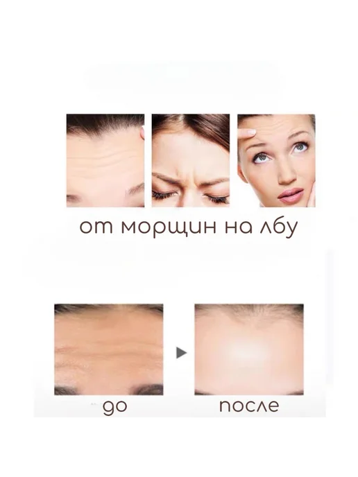A&S Beauty Патчи для лба от морщин 10 шт, 10 шт, фото 4