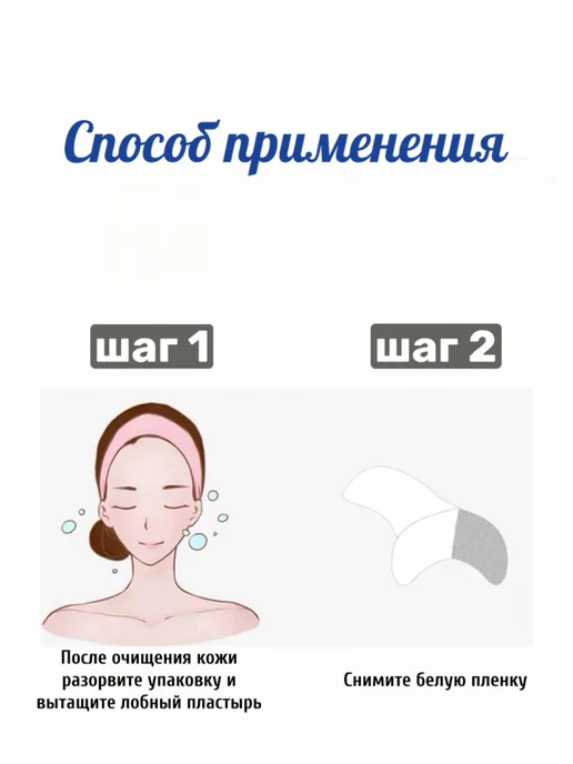 A&S Beauty Патчи для лба от морщин 10 шт, 10 шт, фото 7