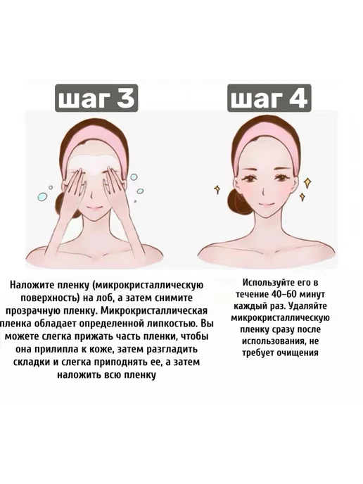 A&S Beauty Патчи для лба от морщин 10 шт, 10 шт, фото 8