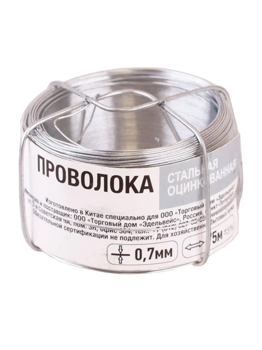Нет бренда Проволока 0.7 мм 75 м сталь оцинкованная, 0.7 мм, 75 м, фото 2