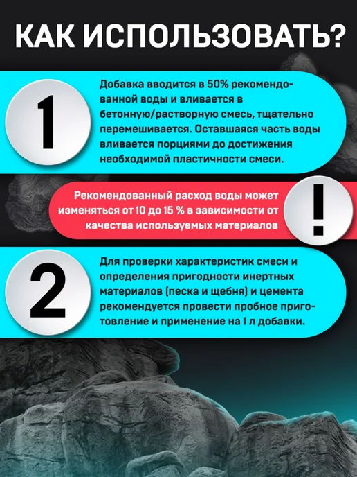 CEMMIX Суперпластификатор CemPlast, вариант, фото 6