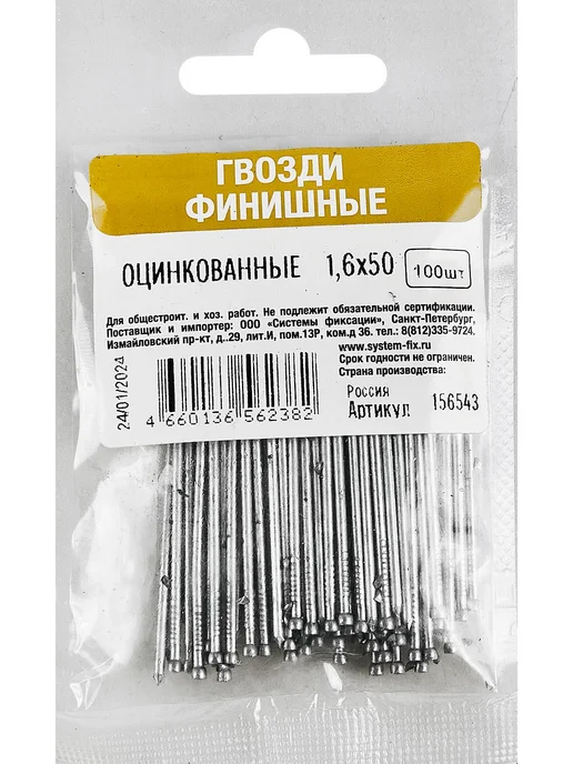 Нет бренда Гвозди финишные Tech-Krep 1.6x50 мм 100 шт, 1.6x50 мм, 100 шт, фото 3