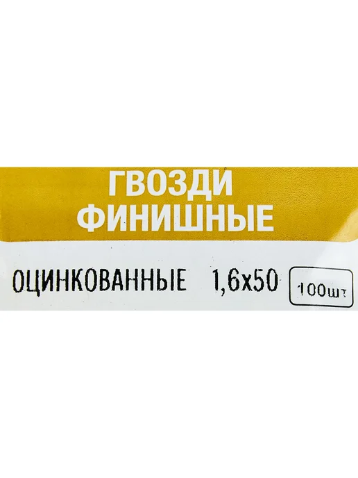 Нет бренда Гвозди финишные Tech-Krep 1.6x50 мм 100 шт, 1.6x50 мм, 100 шт, фото 4