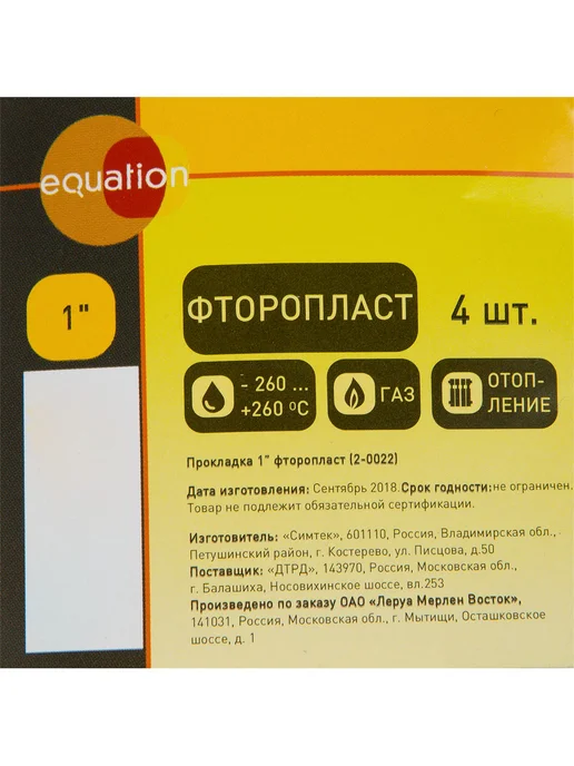 equation Прокладка 1" фторопласт, 4 шт, 4 шт, фото 3