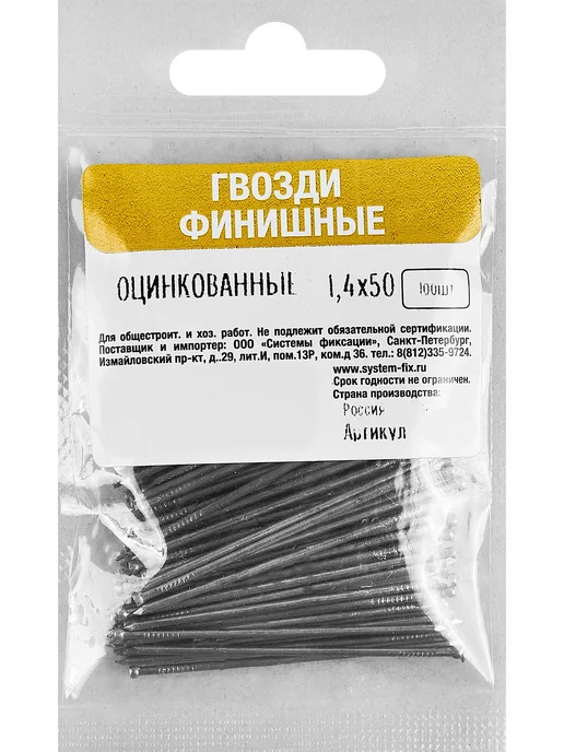 Нет бренда Гвозди финишные Tech-Krep 1.6x50 мм 100 шт, 1.4x50 мм, 100 шт, фото 3