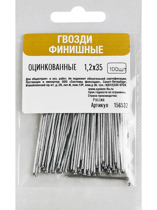 Нет бренда Гвозди финишные Tech-Krep 1.6x50 мм 100 шт, 1.2x35 мм, 100 шт, фото 3