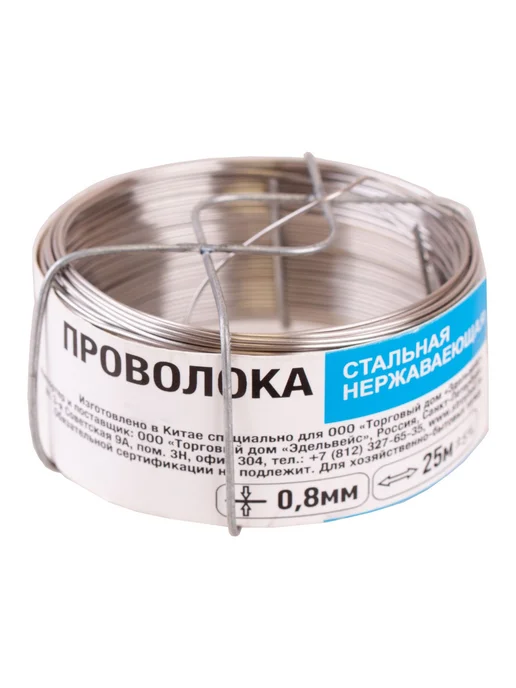 Нет бренда Проволока 0.8 мм 25 м сталь нержавеющая, 25 м, фото 2