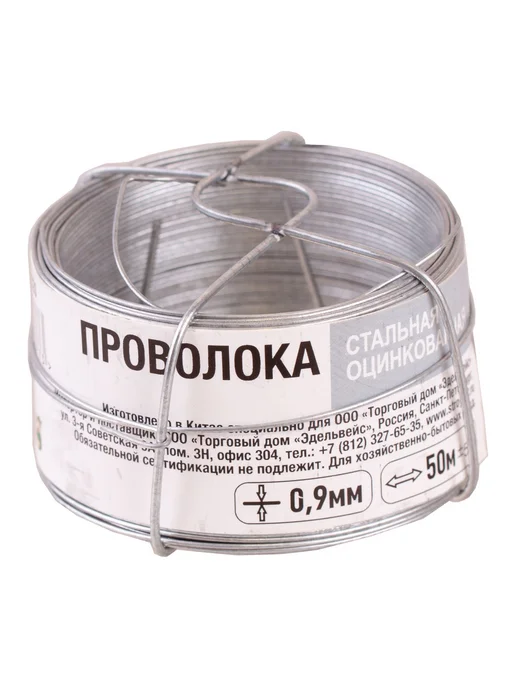 Нет бренда Проволока 0.9 мм 50 м сталь оцинкованная, 50 м, фото 2