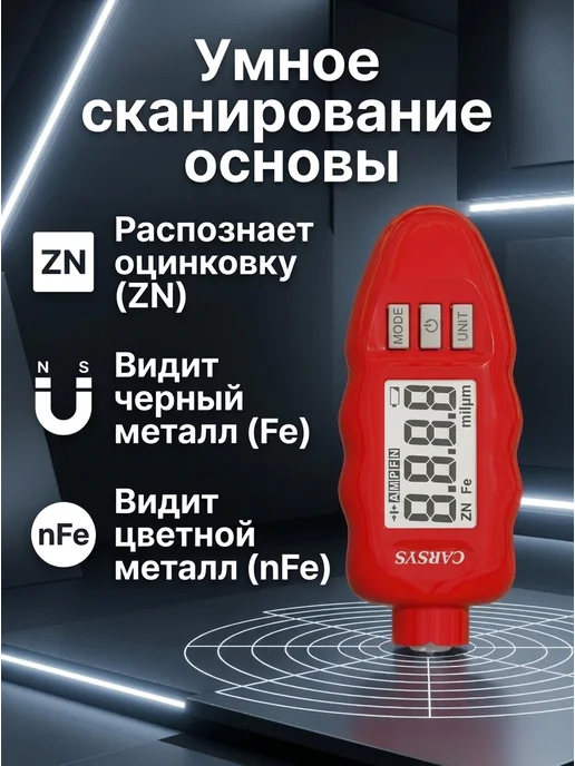 CARSYS Профессиональный Толщиномер ЛКП DPM-816 LITE, красный, фото 3
