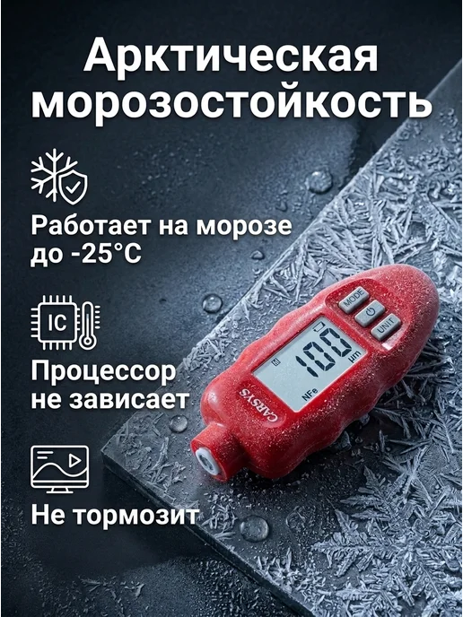 CARSYS Профессиональный Толщиномер ЛКП DPM-816 LITE, красный, фото 8