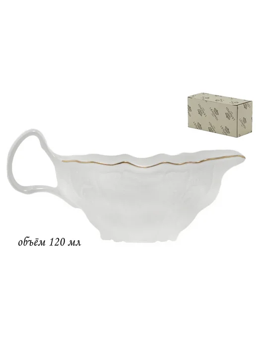 LENARDI Collection Соусник Maria Gold 120мл, 120 мл