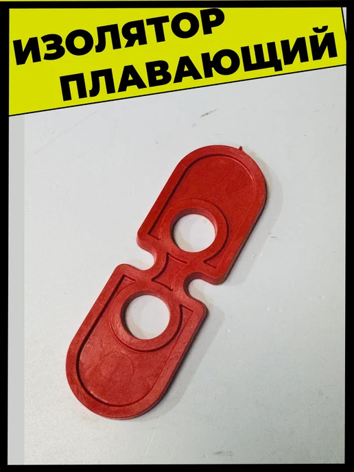 Изолятор электропастуха электроизгороди на стеклоарматуру, вариант, фото 3