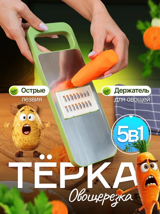 N. Forsel Терка для корейской моркови с насадками, серый