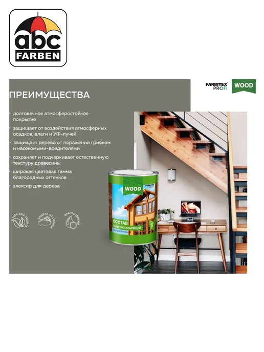 Farbitex Пропитка для дерева Дуб ФАРБИТЕКС Wood 9л, 9 л, фото 8