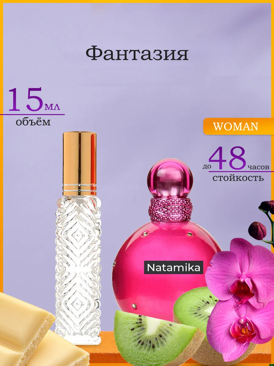 Духи Fantasy 15мл