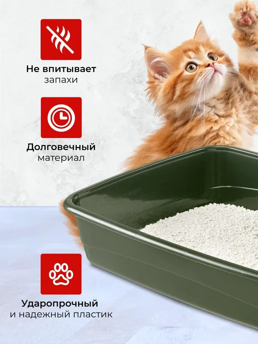 Ferplast Лоток для мейн куна большой XXL, огромный туалет для кошек, зеленый, фото 3