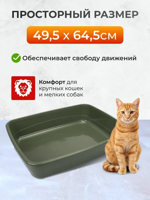Ferplast Лоток для мейн куна большой XXL, огромный туалет для кошек, зеленый, фото 5
