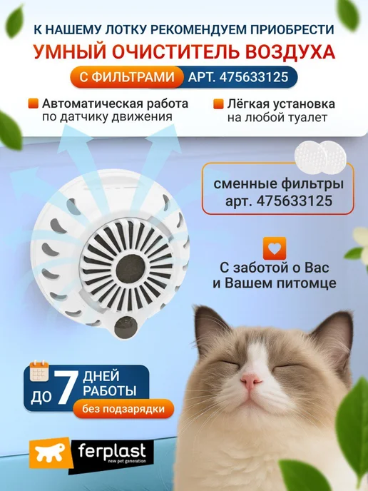 Ferplast Лоток для мейн куна большой XXL, огромный туалет для кошек, зеленый, фото 8