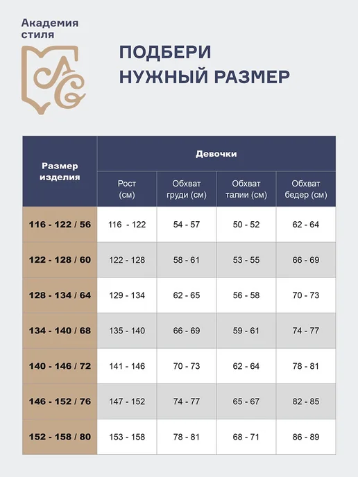АКАДЕМИЯ СТИЛЯ Сарафан для девочки, серый, фото 2