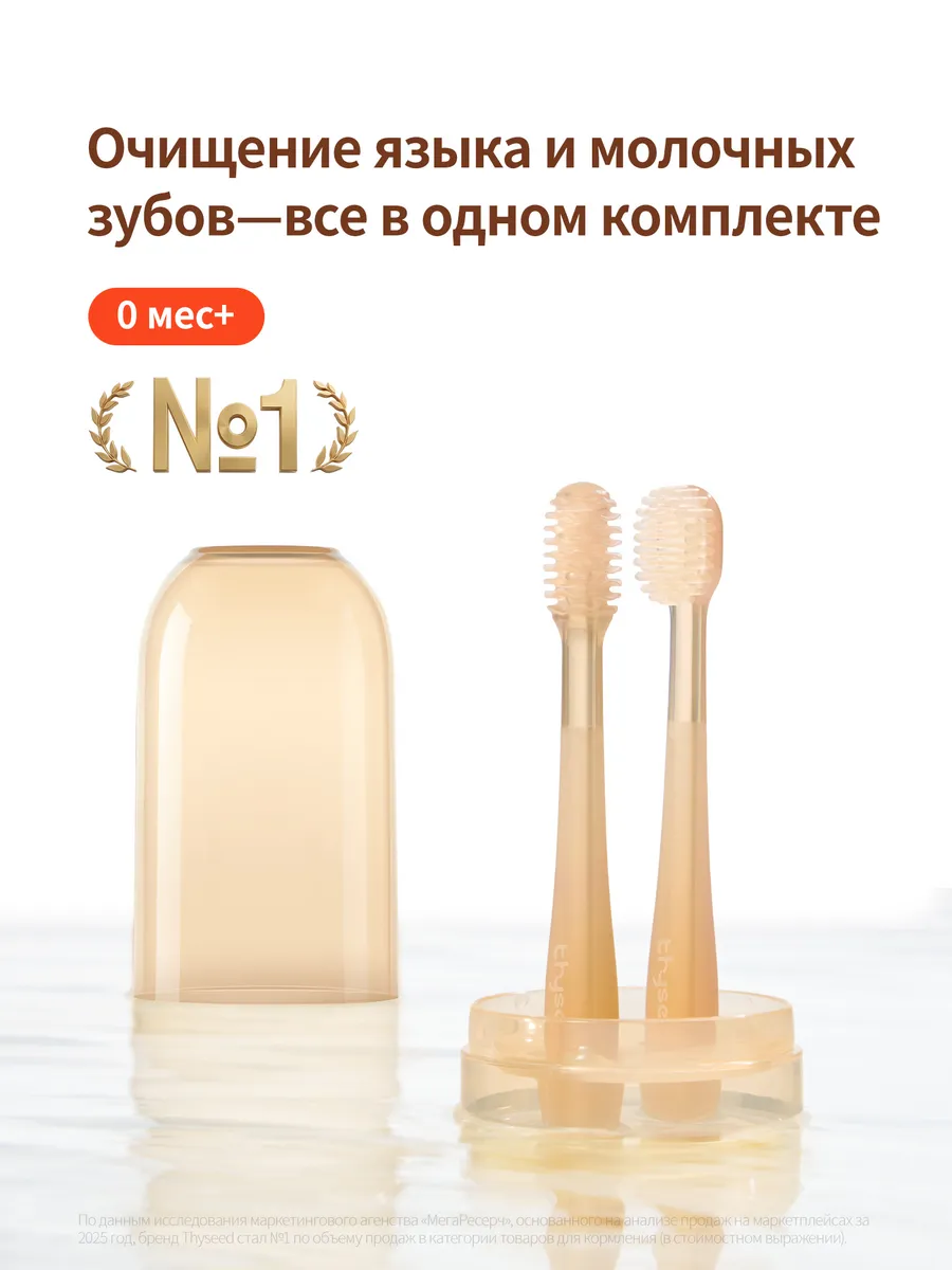 Набор для новорожденных из щетки для молочных зубов и скребо…