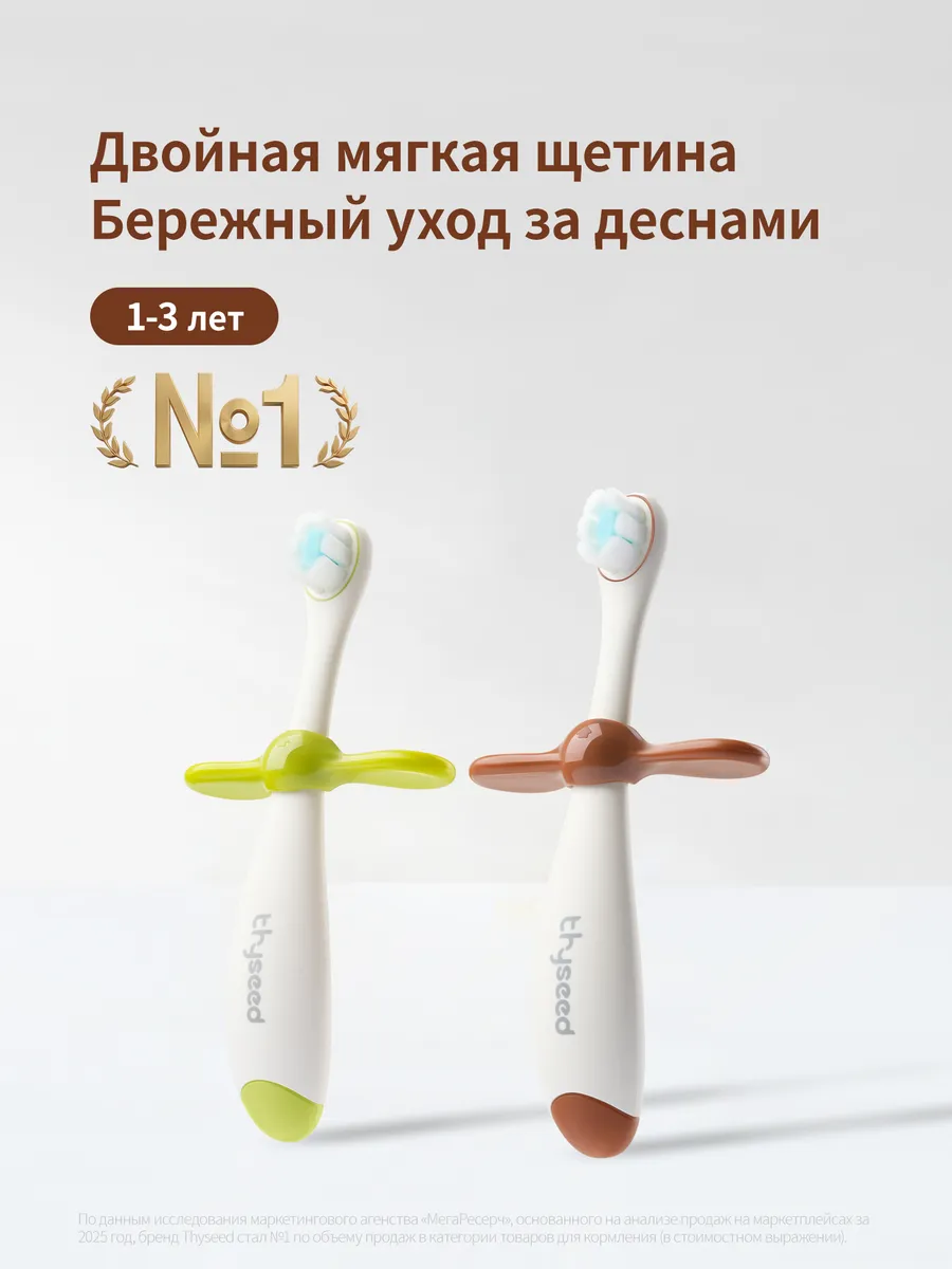 зубная щетка детская,1-3 лет,2 шт