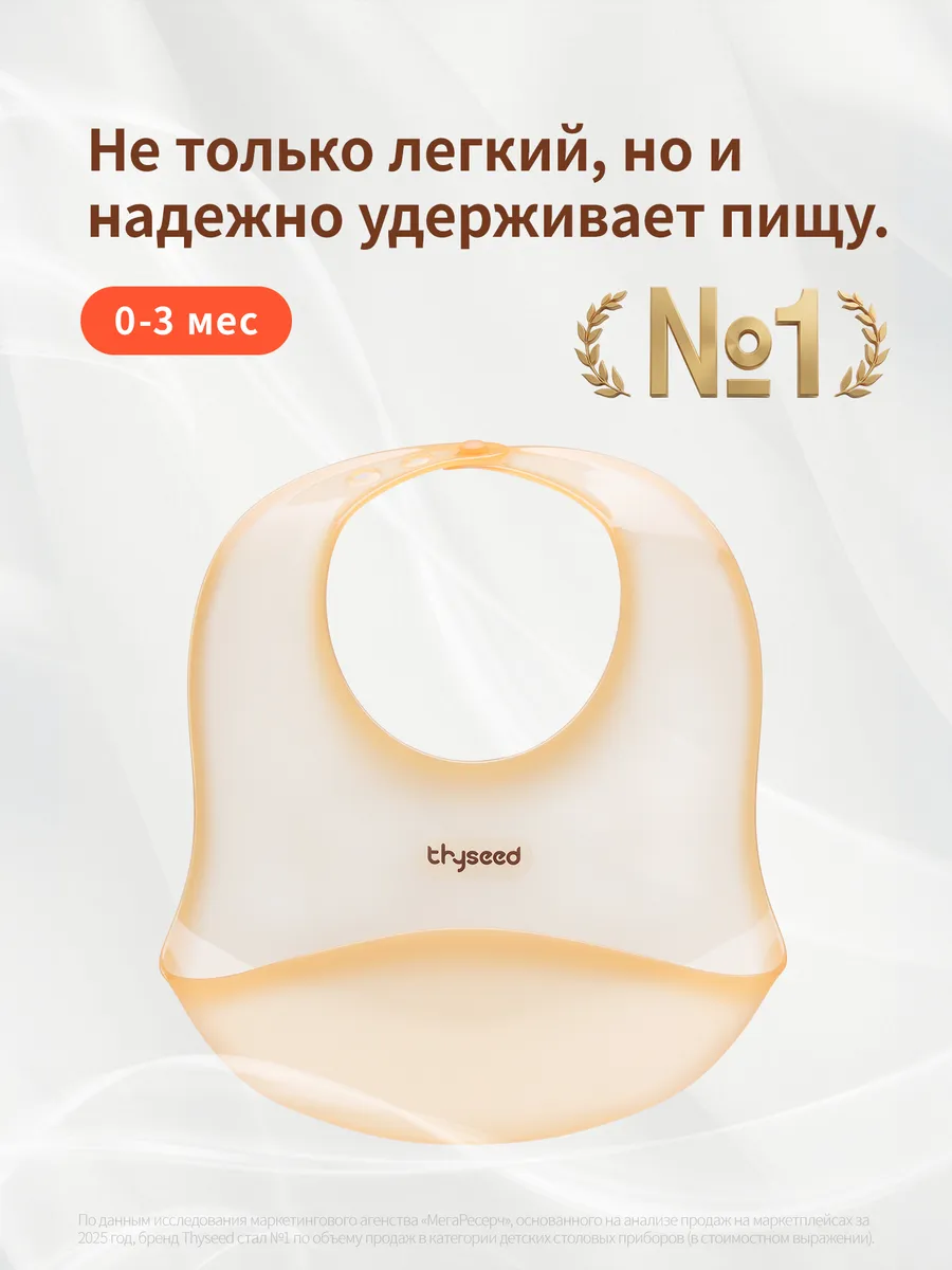нагрудник для кормления силиконовый, 0–3 лет