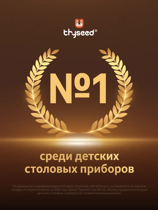 Thyseed столовые приборы детские, ложка и вилка, коричневый, вариант, фото 5
