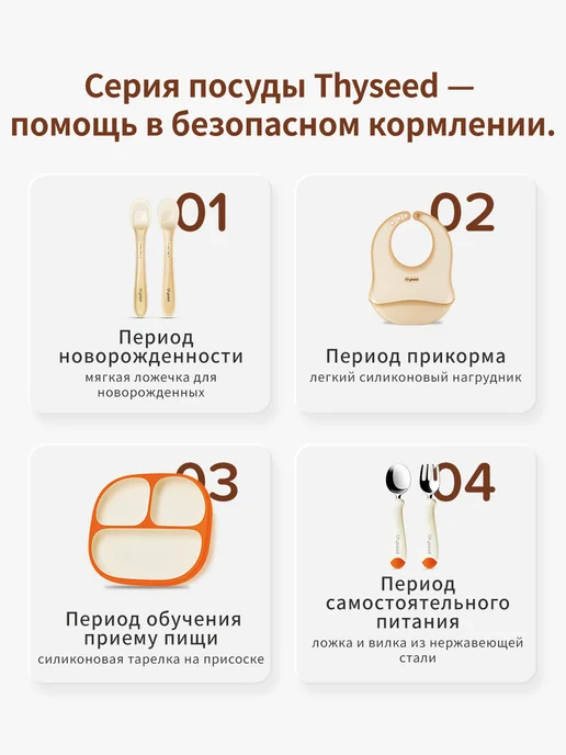 Thyseed столовые приборы детские, ложка и вилка, коричневый, вариант, фото 6