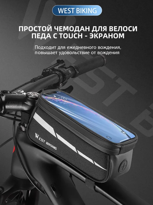 West Biking сумка на велосипед рамы tелефонный чехол с сенсорным экраном, черный, фото 2
